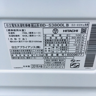 ✨感謝セール✨ 646番 定価18万本日の目玉2016年製⚡️ドラム式入荷電気洗濯乾燥機BD-S3800L‼️  - 家電