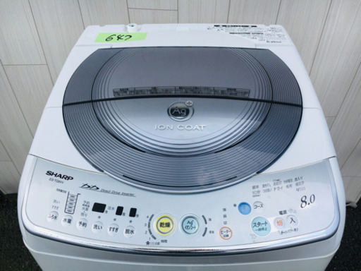 珍しい ✨感謝セール✨ 647番 SHARP✨電気洗濯乾燥機ES-TG84V-S ...