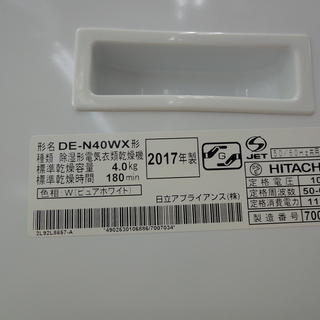 日立/HITACHI 衣類乾燥機 乾燥容量4.0㎏ DE-N40WX(W) ピュアホワイト