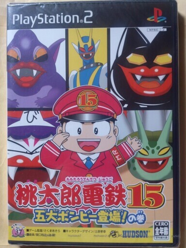 【新品未開封】　桃太郎電鉄15 五大ボンビー登場！の巻
