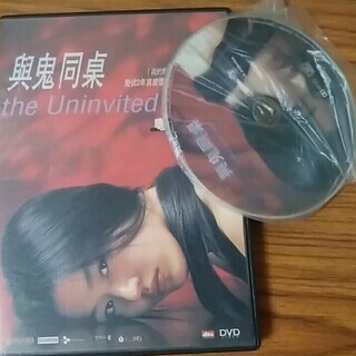 中国語(台湾？)のDVD 興鬼同卓