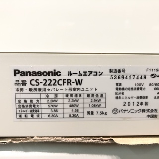 季節、空調家電 Panasonic 2012年 2.2kw 6畳用 ルームエアコン CS 