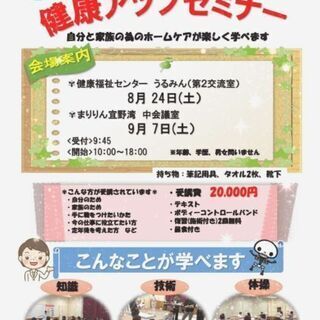 ８月の会場はうるみんです。