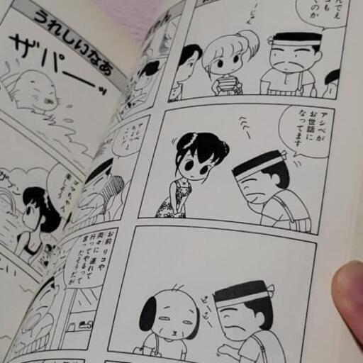 少年アシベ４巻セット ゆい 郵送可 西葛西のマンガ コミック アニメの中古あげます 譲ります ジモティーで不用品の処分