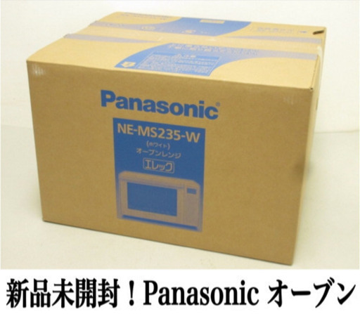 Panasonic オーブンレンジ エレック 23L ヘルツフリー ホワイト NE-MS235-W