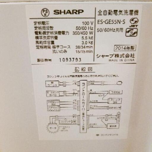2016年購入 防カビ洗濯槽洗濯機（元値5万円）