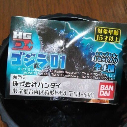 Hg D ゴジラ01 3種類セット 取引停止中 浦和美園のフィギュアの中古あげます 譲ります ジモティーで不用品の処分 Hg D ゴジラ01 3種類セット 取引停止中 浦和美園のフィギュアの中古あげます 譲ります ジモティーで不用品の処分