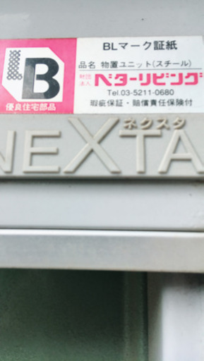 イナバ物置  品番NXN-20CS/OG