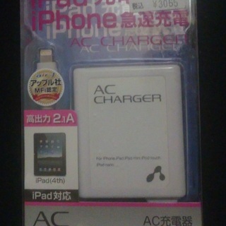 【再値下げ】アップル公認 iPhone・iPad AC充電器 L...