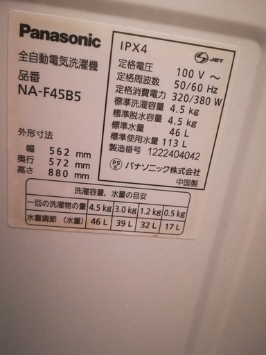 5.5　洗濯機
