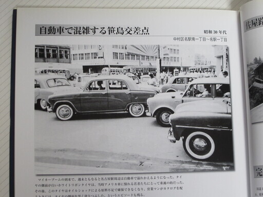 美品 名古屋今昔写真集 第 巻 です なごやこんじゃくしゃしんしゅう ゆかり 千種の写真集の中古あげます 譲ります ジモティーで不用品の処分