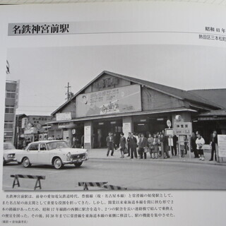 美品 名古屋今昔写真集 第 巻 です なごやこんじゃくしゃしんしゅう ゆかり 千種の写真集の中古あげます 譲ります ジモティーで不用品の処分