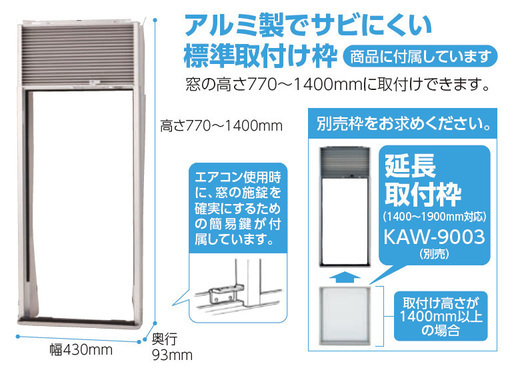 KOIZUMI コイズミ 冷房専用窓用エアコン KAW-1837  5畳～用　快眠タイマー　延長用窓枠付き　ペット部屋