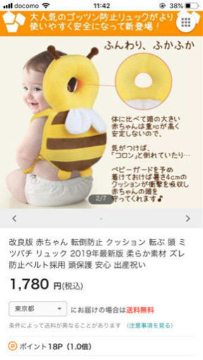 転倒防止リュック ハチさん さくら 尾張一宮のベビー用品の中古あげます 譲ります ジモティーで不用品の処分 転倒防止リュック ハチさん さくら 尾張一宮のベビー用品の中古あげます 譲ります ジモティーで不用品の処分