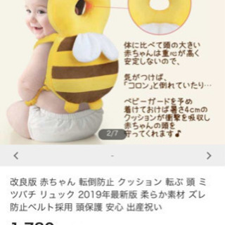 転倒防止リュック ハチさん さくら 尾張一宮のベビー用品の中古あげます 譲ります ジモティーで不用品の処分 転倒防止リュック ハチさん さくら 尾張一宮のベビー用品の中古あげます 譲ります ジモティーで不用品の処分