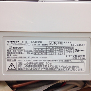 SHARP 2.2kwエアコン AC-225FD 2015年製 | renap.ir