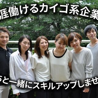 【注目！】未経験でも月給28万円以上！体の不自由な方の日常をサポートする訪問介護のお仕事です - 日置市