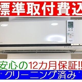 ◎＜標準取付費込＞自動フィルターお掃除機能 2.2kW冷暖エアコン 2015年製 パナソニック CS-EX225C【安心の12カ月保証】およそ6畳 ① Amazon | パナソニック ルームエアコン 冷房時おもに6畳用 単相100V