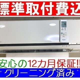 《取付決定》＜標準取付費込＞自動フィルターお掃除機能 2.2kW...