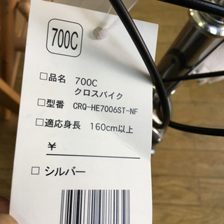 未使用 HEAD 6段変速ギア クロスバイク 700C