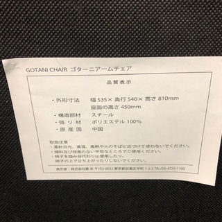 20516ゴターニアームチェア藤栄 20516ゴターニアームチェア藤栄 【公式通販】
