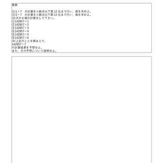 自分で考える力を鍛える地アタマトレーニング − 東京都