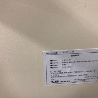 20594ダイニングチェア4脚SET藤栄メグチェア