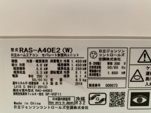 ㊗️激安っ‼️17畳まで❗️2016年❗️取付込❗️HITACHIエアコン