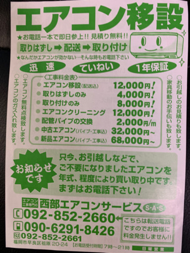 ㊗️激安っ‼️17畳まで❗️2016年❗️取付込❗️HITACHIエアコン