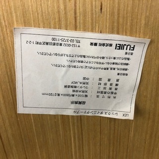 20602ダイニングテーブル藤栄 20602ダイニングテーブル藤栄 【公式通販】