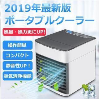 卓上冷風機 冷風扇 【新品】