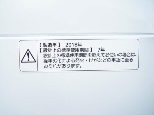 【恵庭発】Panasonic パナソニック 全自動電気洗濯機 NA-F60B12　2018年製　6.0kg