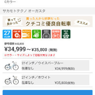 サカモトテクノオーガスタ