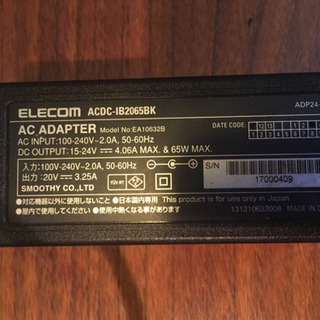 ELECOM PC用ACアダプタ