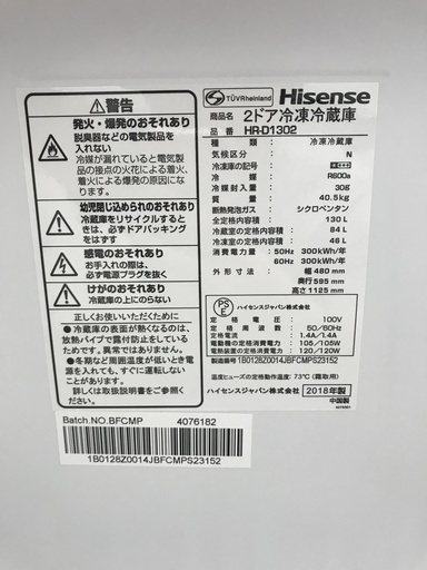 1年保証つき！Hisense 2ﾄﾞｱ冷蔵庫 HR-D1302 130L 2018年製