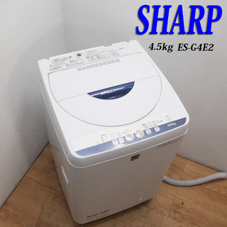 シャープ 洗濯機 8Kg 乾燥4.5kg 一人暮らし 大きめ 設置無料