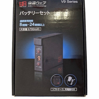 空調服HOOH 新品未使用フルセット