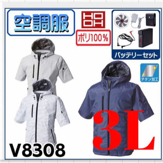 HOOH 空調服セット　新品未使用　お買得 空調服HOOH 新品未使用フルセット