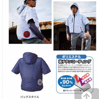 空調服HOOH 新品未使用フルセット