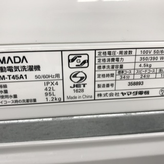 YAMADA 全自動洗濯機 YWM-T45A1 4.5kg 2016年製 【公式通販】