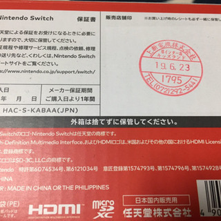 任天堂Switch 美品 26000円 明日手放す予定ですので本日までの