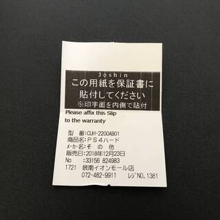 保証あり！PS4 PlayStation4 ブラック 500GB CUH2200AB01 美品！