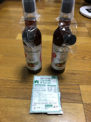 優光泉 酸素ドリンク梅味2本