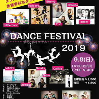 DANCE FESTIVAL 2019. in OSAKA - 大阪市