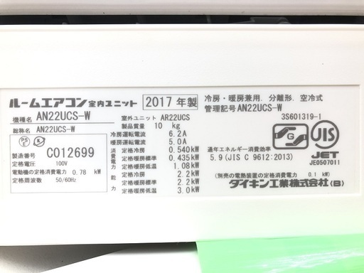 安心の1年保証】DAIKINのエアコンあります！ | neix.com.ar