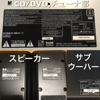 DENON S-302 2.1ch 定価247,800円