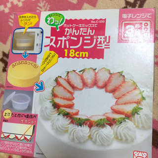 ケーキ型【電子レンジ用】