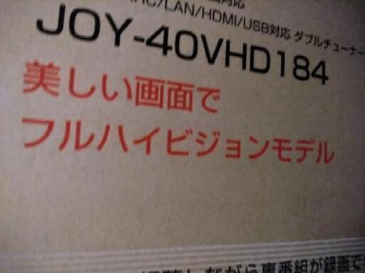 【値下げしました】40型フルハイビジョン液晶テレビ