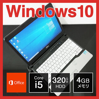 富士通 B5 ノートPC Win10 Core i5 4GB 3...