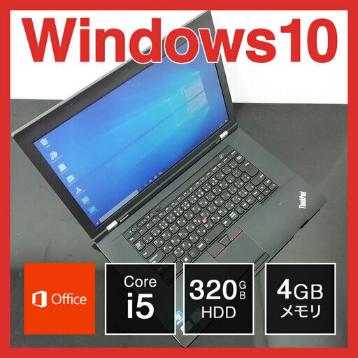 Lenovo A4 ノートPC Win10 Core i5 4GB 320GB
